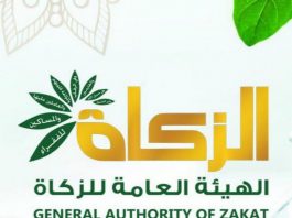 الهيئة العامة للزكاة تطلق مشاريع الإحسان بمناسبة المولد النبوي بتكلفة تقارب 27 مليار ريال
