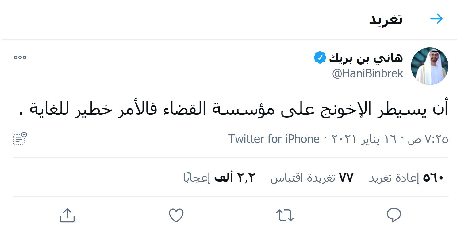 المرتزق هاني بن بريك