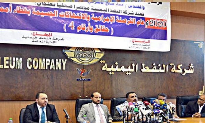 شركة النفط بمؤتمر صحفي.. احتجاز سفن النفط كبد اليمن خسائر بقيمة 10 مليار دولار