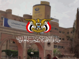 ورد الآن.. صنعاء تصدر بيان عاجل تحذر فيه جميع المواطنين اليمنيين من هذا الأمر الكارثي (التفاصيل)