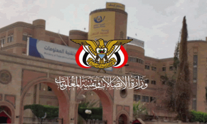 ورد الآن.. صنعاء تصدر بيان عاجل تحذر فيه جميع المواطنين اليمنيين من هذا الأمر الكارثي (التفاصيل)