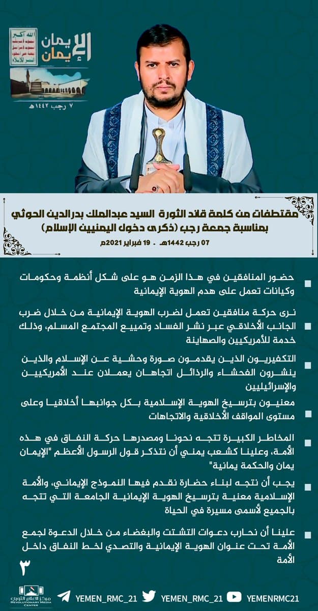 السيد عبدالملك بدرالدين الحوثي