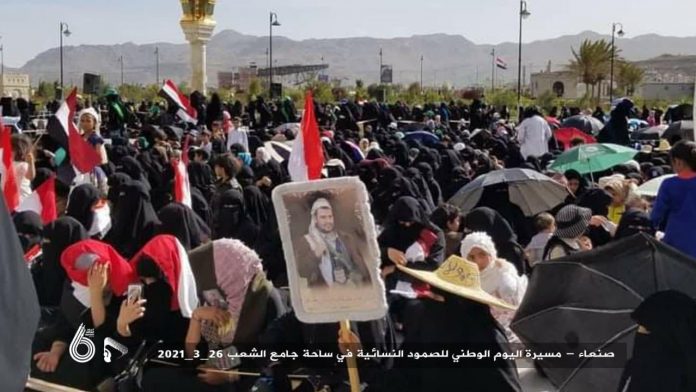 مسيرة نسائية حاشدة بالعاصمة صنعاء