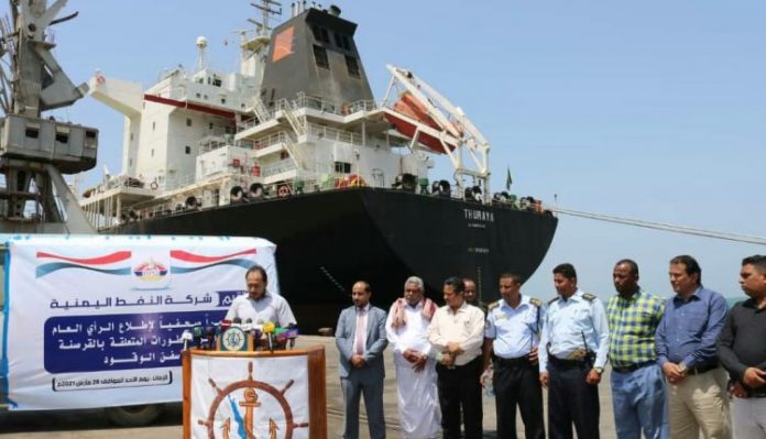 مؤتمر صحفي لشركة النفط بميناء الحديدة لكشف آخر مستجدات قرصنة العدوان لسفن الوقود