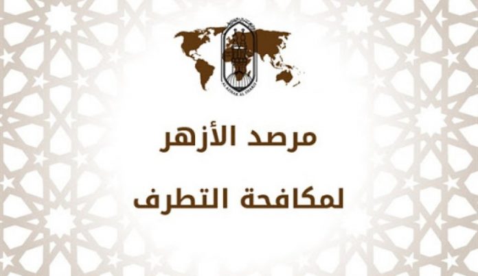 الازهر