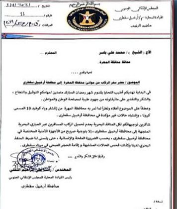 سقطرى