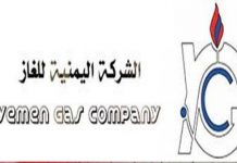 شركة الغاز تعلن فتح باب التنافس لتوريد كميات من مادة الغاز المسال شركة الغاز تعلن فتح باب التنافس لتوريد كميات من مادة الغاز المسال