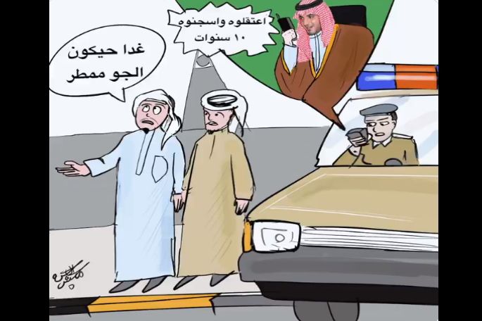 السلطات السعودية