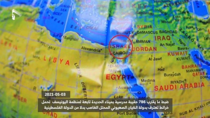 ضبط 786 حقيبة مدرسية بميناء الحديدة