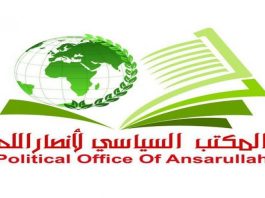 "سياسي أنصار الله" يستنكر مجزرتي "المواصي بخانيونس ومصلى مخيم الشاطئ" الإسرائيلية في غزة ويدعو أحرار العالم للتحرك لوقفها