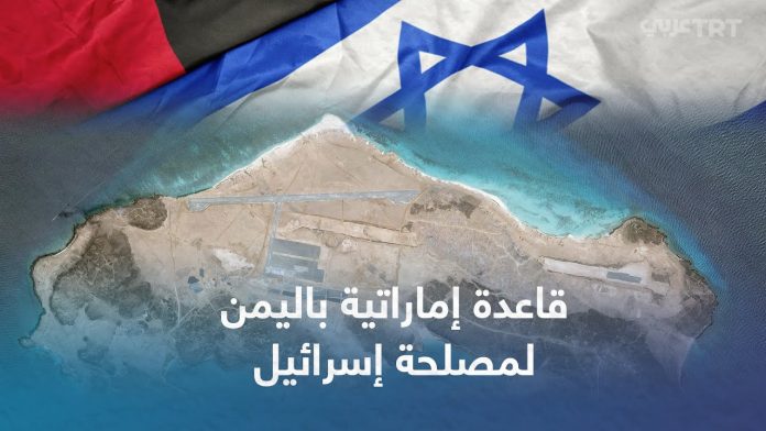 المعسكر الإماراتي الصهيوني في الجزر اليمنية