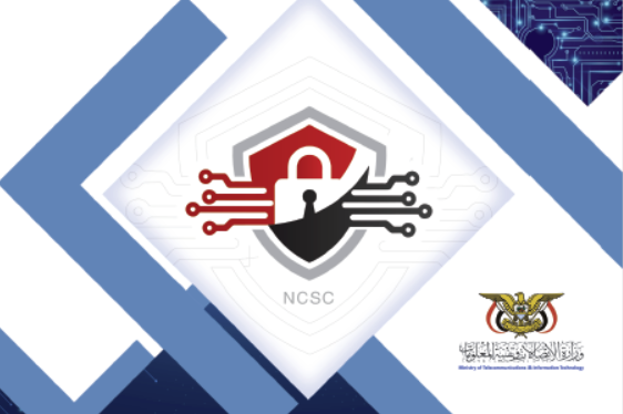 مؤتمر الأمن السيبراني انطلاقة إيجابية وبداية مبشرة