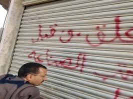 صنعاء تشدد إجراءات معاقبة المتلاعبين بالأسعار