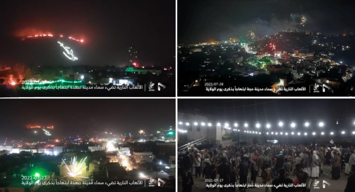 احتفالات عيد الغدير