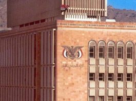 جمعية الصرافين اليمنيين تصدر تعميم بايقاف التعامل منشاة الحبيشي للصرافة واعادة التعامل مع منشاة اللؤلؤة الذهبية
