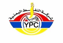 شركة النفط في صنعاء تصدر بيان هام لجميع المواطنين ( التفاصيل) شركة النفط اليمنية: الوضع التمويني مستقر رغم العدوان الإسرائيلي على رأس عيسى