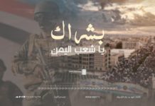 لأول مرة.. عيسى الليث يزومل بشعر لمحافظة شبوة زامل بشراك يا شعب اليمن جديد عيسى الليث.. زامل بشراك يا شعب اليمن