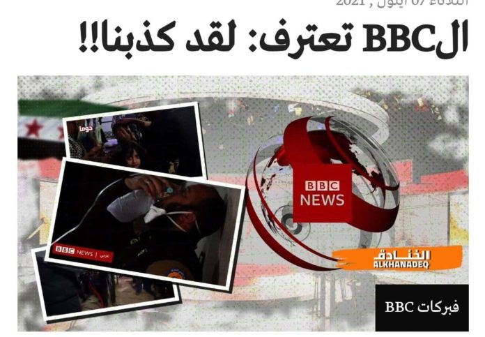 BBC هجوم
