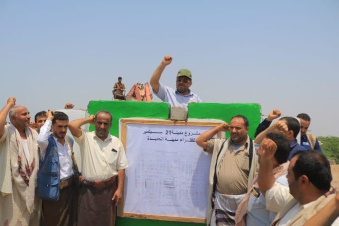 توزيع ألفي قطعة أرض لألفي أسرة من الفقراء.. الحوثي