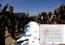 خاص: وثائق إعترافات أعضاء خلية العملاء التسعة بتفاصيل ارتكابهم لجريمة اغتيال الرئيس الصماد ومرافقيه “وثائق” إعترافات أعضاء خلية اغتيال الرئيس الصماد ومرافقيه