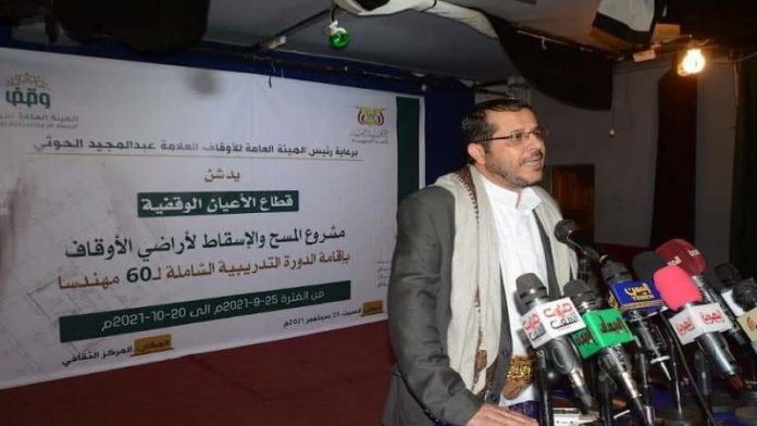 تدشين مشروع المسح والإسقاط لأراضي الأوقاف تدشين مشروع المسح والإسقاط لأراضي وممتلكات الأوقاف