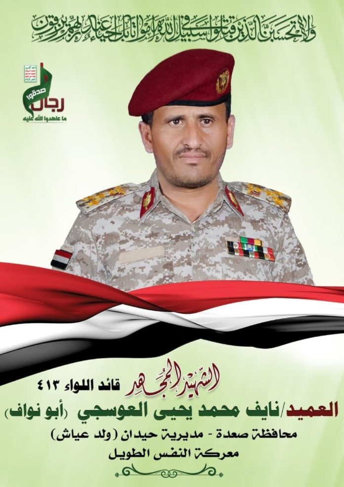 قيادة قوات حرس الحدود اليمنية
