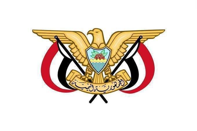 عاجل الآن.. صدور قرارات رئاسية وقوانين جديدة للجمهورية اليمنية في عدة مجالات (تفاصيل هامة)