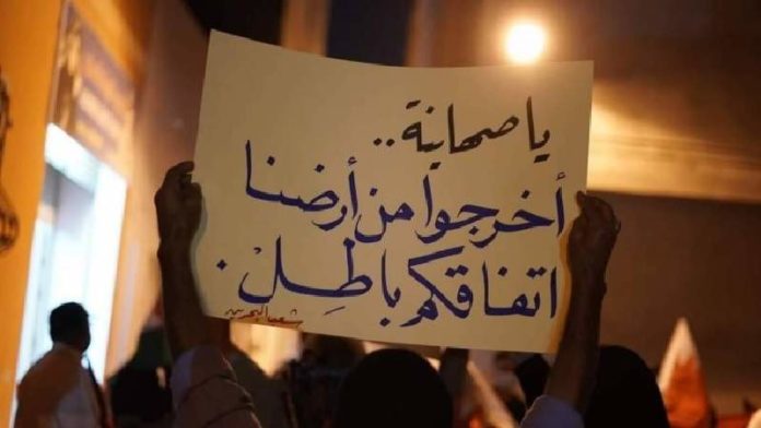 الشارع البحريني يرفع صوته رفضا للتطبيع مع كيان العدو الإسرائيلي