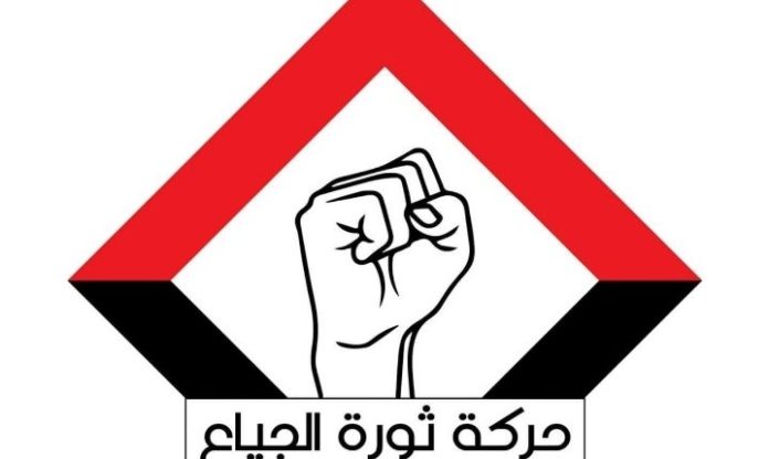 حركة ثورة الجياع المناهضة للعدوان تبعث رسالة تحذيرية عاجلة وتوجهها الى جميع الشعب اليمني