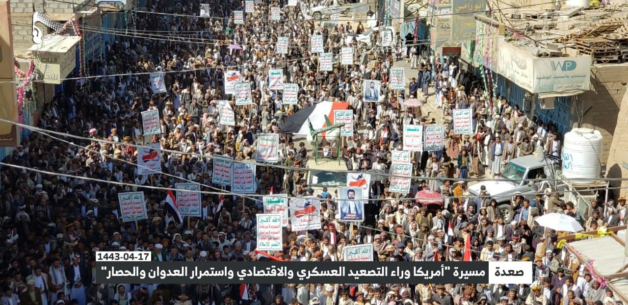 مسيرة جماهيرية غاضبة بصعدة رفضا للتصعيد الأمريكي واستمرار العدوان والحصار على الشعب اليمني