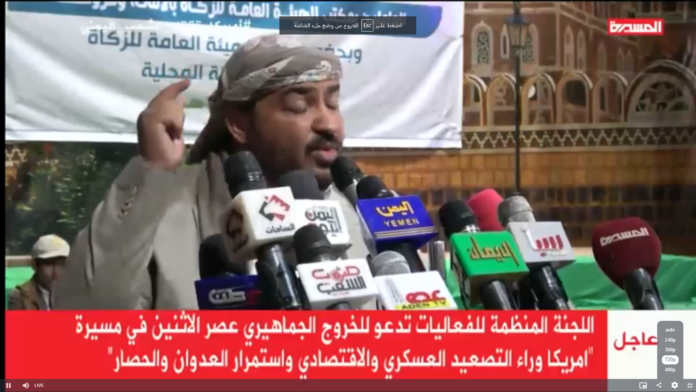 اللجنة المنظمة للفعاليات تدعو الشعب للخروج في مسيرة عصر الإثنين في باب اليمن