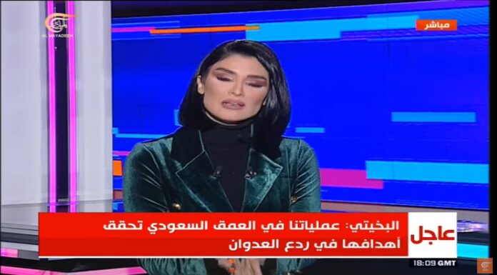 عاجل.. قناة الميادين توقف بث برامجها المباشرة وتنشر خبرا عاجلاً عن العمليات بالعمق السعودي (التفاصيل بالصورة)