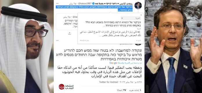 الإعلام العبري: زيارة رئيس الكيان الإسرائيلي إلى الإمارات قد تكون هدفا جيدا للحوثيين والإعلان المسبق عنها ليس ذكاء