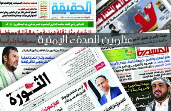 عناوين الصحافة المحلية الصادرة اليوم 21 رجب ١٤٤٣هـ الموافق 22 – فبراير– 2022م