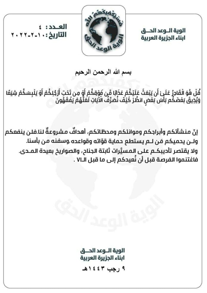 الوية-الحق