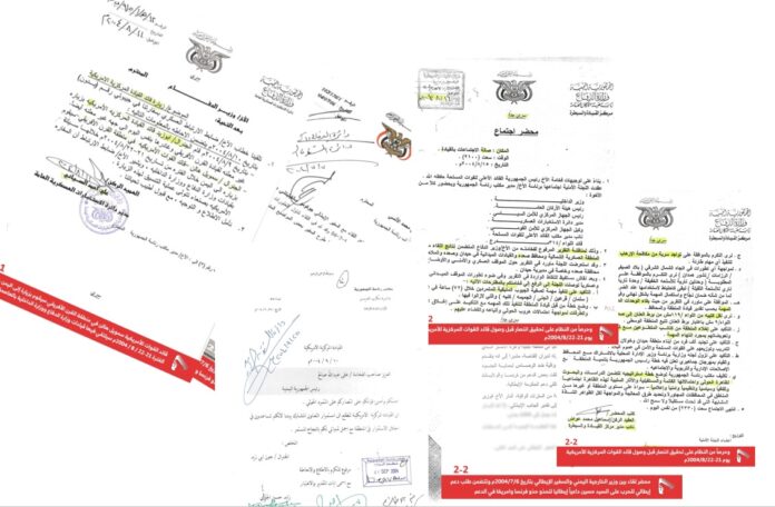 وثائق-تكشف-مشاركة-امريكا-في-الحرب-ضد-الشهيد-القائد