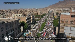 Mass Rallies Across Yemen Condemn Saudi Oil Blockade