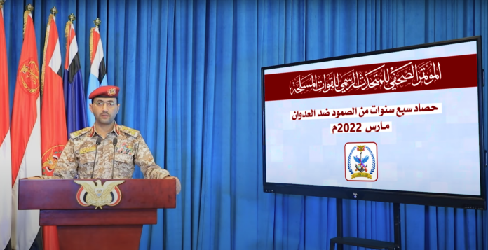 مؤتمر صحفي لمتحدث القوات المسلحة لحصاد 7 أعوام من الصمود في وجه العدوان