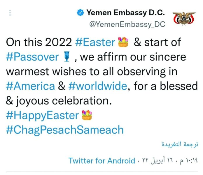 سفارة شرعجية الرياض في امريكا بخيانة التطبيع وتهنئ الكيان الغاصب لفلسطين بعيد الفصح اليهودي على وقع اقتحام الصهاينة للمسجد الاقصى