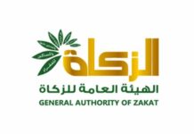 الزكاة تدشن مشاريع الإحسان بأكثر من 10 مليار ريال احتفاء بذكرى المولد النبوي الشريف معرض