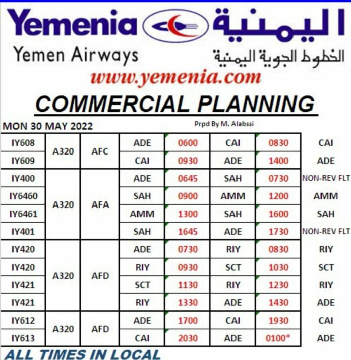 صنعاء تكشف موعد الرحلة الخامسة لطيران اليمنية الى عمان (صورة)