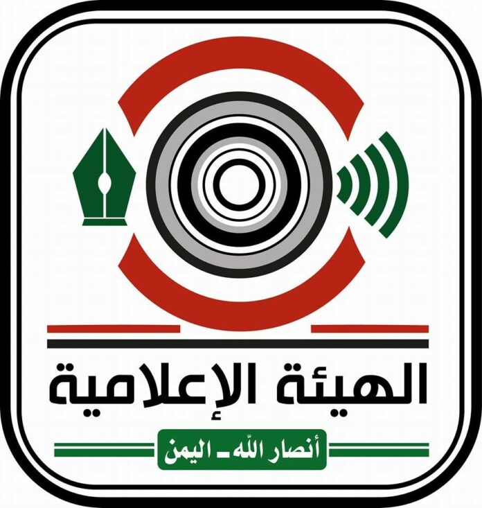 الإعلامية