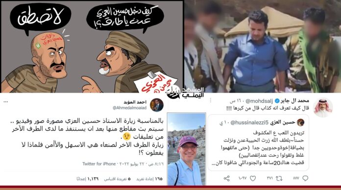 حسين العزي يوجه صفعة مؤلمة لتحالف العدوان بزيارته إلى عدن