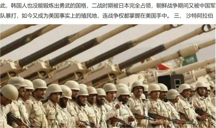 تقرير صيني مزعج لبن سلمان: أضعف ثلاث دول في العالم من حيث القدرة على القتال 