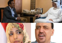اهانة جديدة لتوكل كرمان والسعودية تكشف أسباب حل برلمان البركاني وتصفه بالمحشش وأحمد علي يبدأ إعادة المؤتمر إلى صنعاء اهانة جديدة لتوكل كرمان والسعودية تكشف أسباب حل برلمان البركاني وتصفه بالمحشش وأحمد علي يبدأ إعادة المؤتمر إلى صنعاء