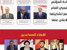 السعودية تصادر أموال كبار مسؤولي "الشرعية" وصنعاء تنقذ عائلة "صالح" بعد تخلي المؤتمر عنها