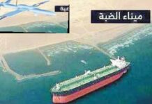 قرار منع نهب الثروة الوطنية لا يزال سارياً.. تصدير النفط مرهون بصرف المرتبات للمرة الثالثة.. عملية تحذيرية جديدة من صنعاء لمنع سفينة نفطية من نهب النفط اليمني بدعم التحالف وعائدات النفط لن تكون الا للمرتبات