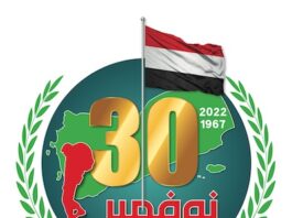 30 نوفمبر مفصلي في تأريخ اليمن ومحطة لتعزيز النضال من أجل الحرية والاستقلال