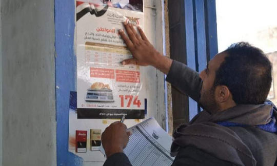 صنعاء تعلن عن حملة رسمية لتطبيق خفض الخبز