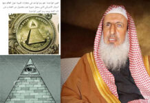 فتنة اعظم بالعين العوراء لشيوخ الوهابية والعين الواحدة للدولار الامريكي والماسونية الصهيونية اليهودية